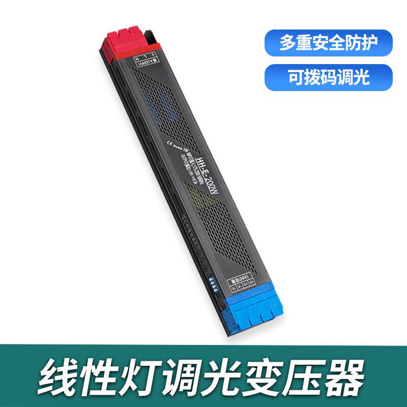 led线形灯可调光变压器12v24v电源超薄纯铜静音线性灯带稳压器