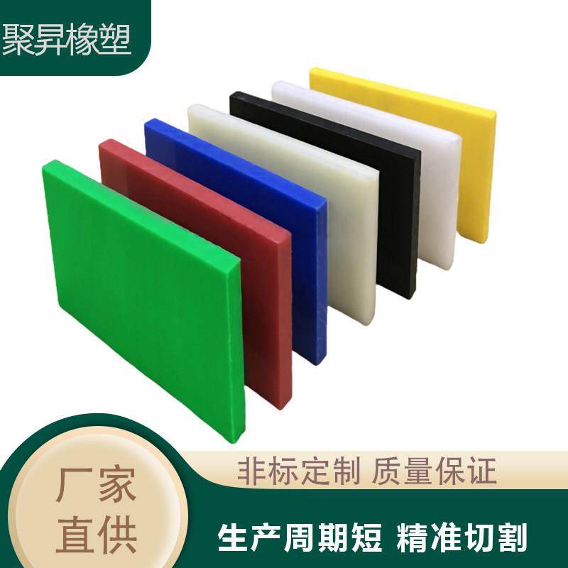 高分子聚乙烯塑料板白色PE板材PP菜板硬质塑料雕刻定制尼龙板零切,五金/工具,塑料板,淘宝优惠券,粉丝福利购,淘宝优惠卷