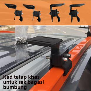 汽车行李架连接卡件配件卡扣车顶行李框货架筐改装卡夹子越野SUV