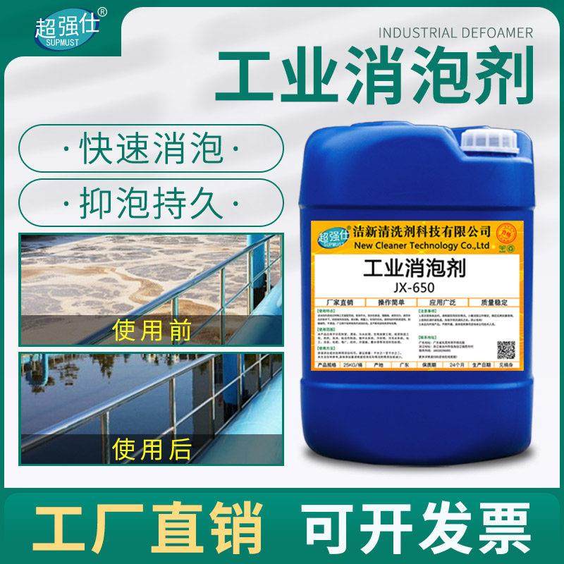 工业消泡剂污水处理有机硅干洗店石膏涂料造纸纺织化泡去泡除泡剂,基础建材,涂料添加剂,淘宝优惠券,粉丝福利购,淘宝优惠卷