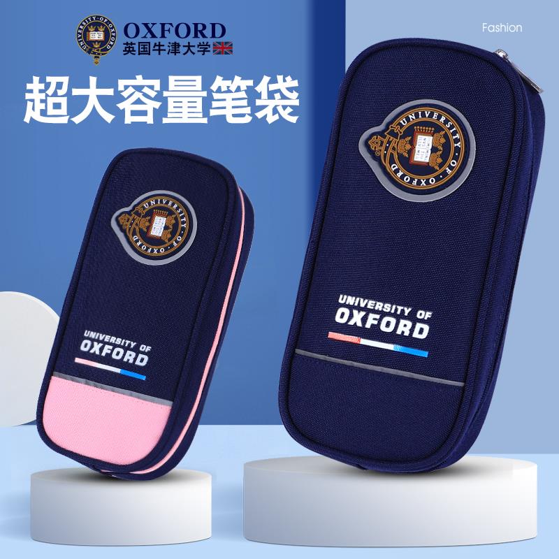 中学生笔袋大容量牛津大学小学生儿童笔袋男女孩简约文具盒铅笔盒