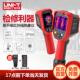 优利德UTi120S 260B红外热成像仪维修管道测漏水工业热像仪测温仪