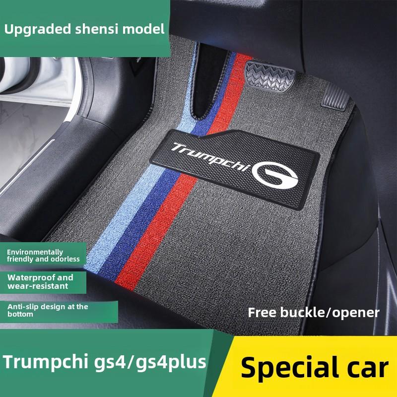 传祺GS4PLUS专用脚垫雪尼丝耐磨防水单片正主驾驶上层gs4汽车地垫