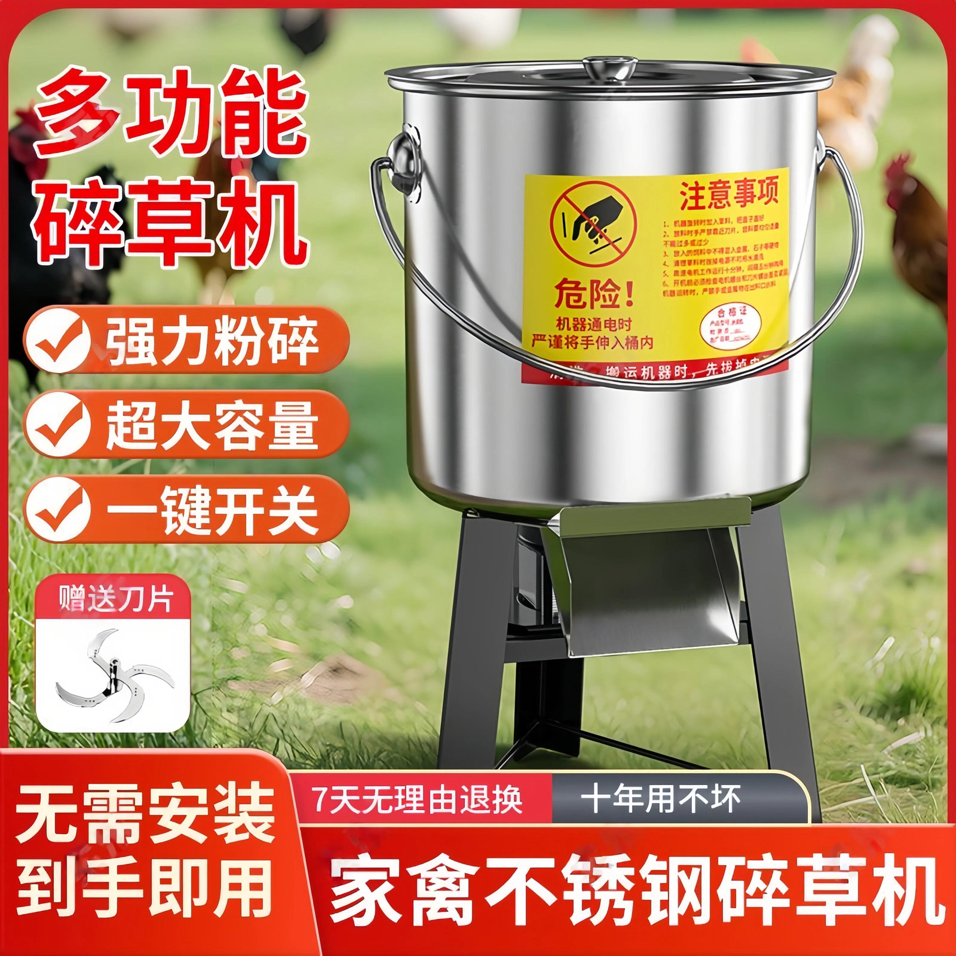 绞菜机喂鸡家用小型养鸭鹅猪多功能切菜机养鸡电动切菜机商用养殖图片