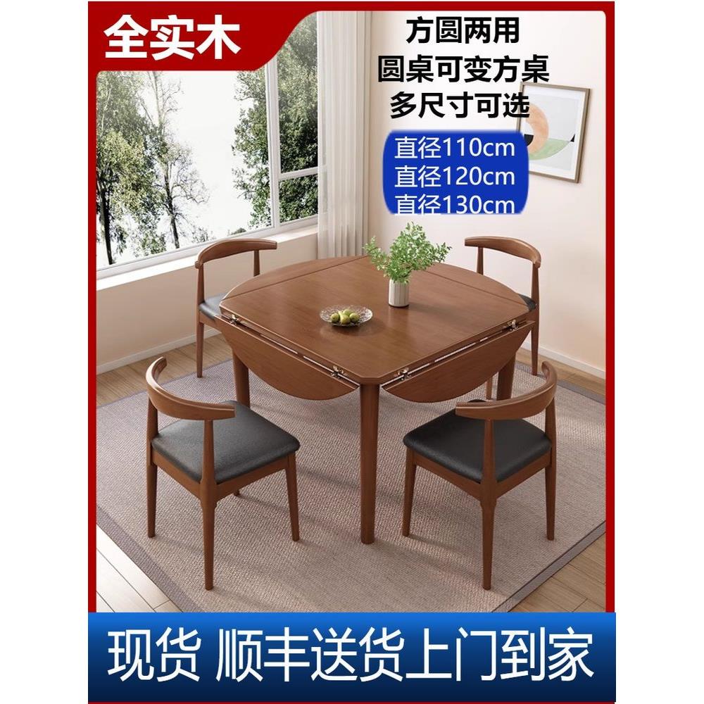 现代简约全实木折叠餐桌小户型家用伸缩方桌可变圆桌正方形饭桌子