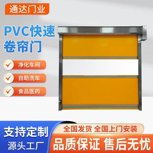 PVC快速门工业堆积门电动感应卷帘门净化车间保温门