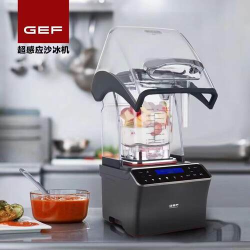 GEF A9plus带罩冰沙机商用奶茶店全自动果汁刨冰机静音隔音料理机