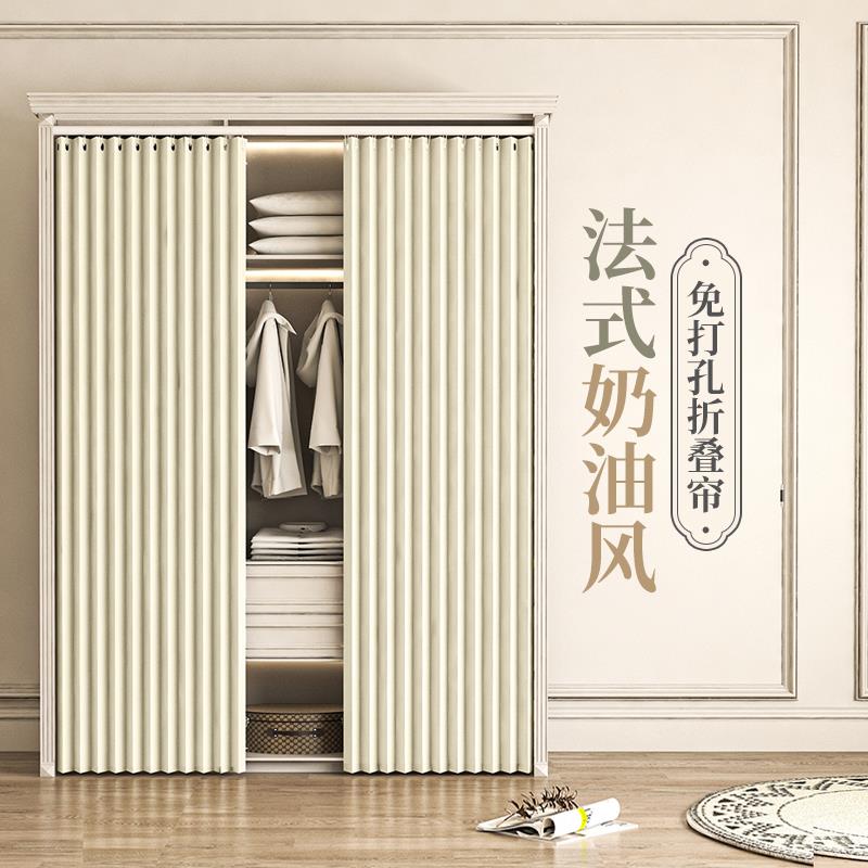 开放式衣帽间帘子免打孔安装滑轨式家用书柜橱柜衣柜防尘遮挡挂帘