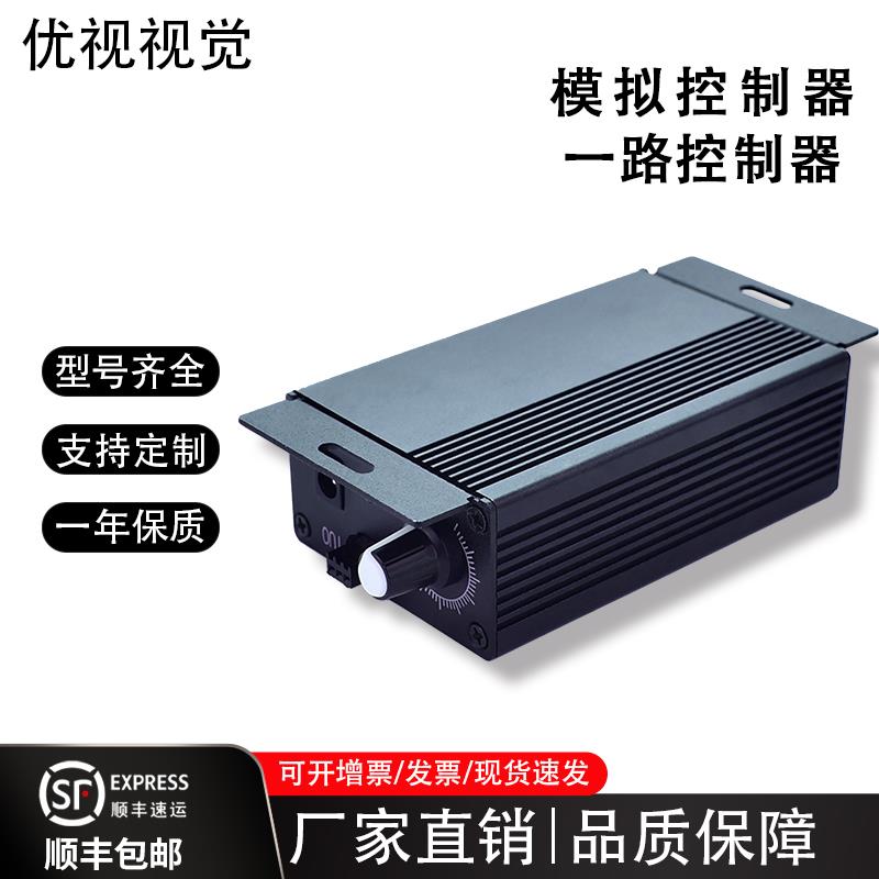 工业视觉光源1路控制器迷你检测专用LED调光模拟单路光源供电电源
