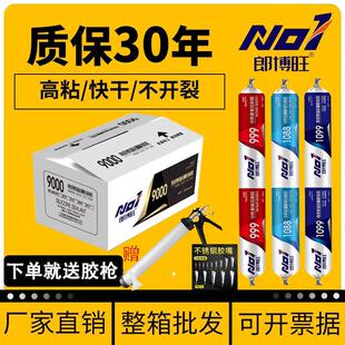 995中性硅酮结构胶外墙耐候胶室外门窗密封玻璃胶强力防水快干型