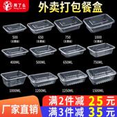 打包盒一次性餐盒快餐盒饭盒商用外送盒子650 750 1000ml方形餐盒