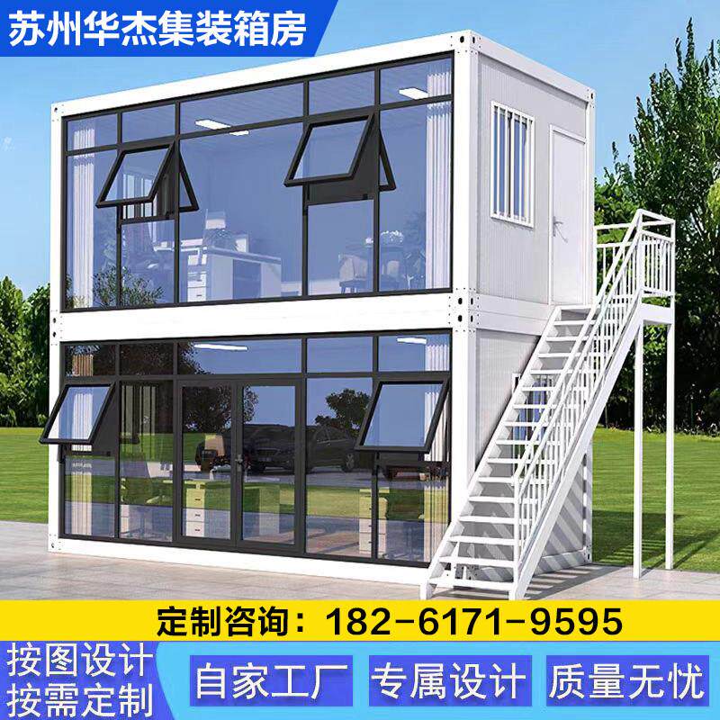 集装箱移动房简易组装可拆卸活动房住人家用房子带化妆室活动板房