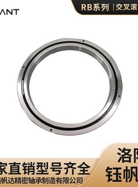 圆柱交叉滚子轴承轴承钢RB18025RB19025RB20025替代进口轴承厂家