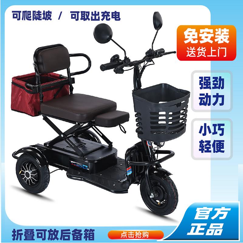 免安装电动三轮代步车 老年人专用可折叠 轻便双驱动电瓶车 格丽