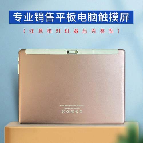 适用10寸12寸P10学习平板电脑a107 Vpad触摸屏K10PLUS平板外屏幕