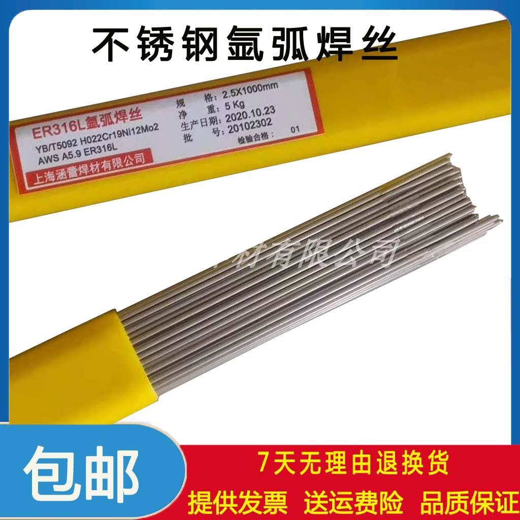 正品不锈钢氩弧焊丝 ER304/308/347/321/316L/310S/309L/2209直条