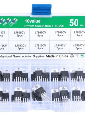 大功率三端稳压晶体管Lm317T L7805 L7808 L7812 L7809 L7818L盒