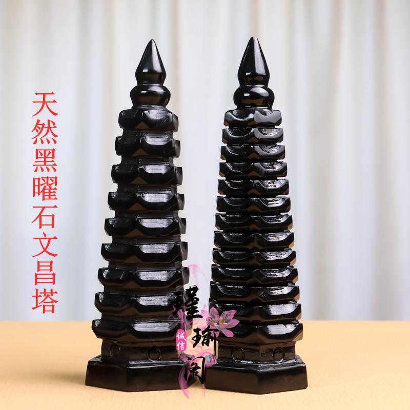 天然黑曜石白玉文昌塔摆件九层十三层学习考试祝福吉祥摆设工艺品
