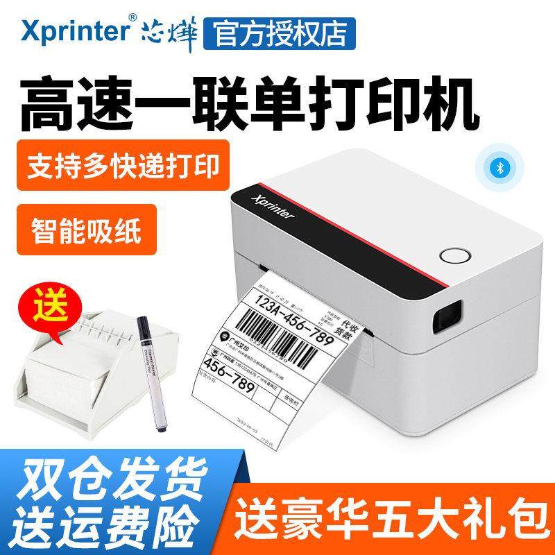 鑫业D362B单炼数字表格快速订单打印机跨境电子商务速卖通Shopee,办公设备/耗材/相关服务,快递打单机,淘宝优惠券,粉丝福利购,淘宝优惠卷