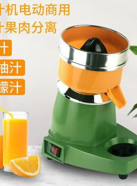 电动榨橙汁机商用榨汁机葡萄柚榨果汁橙子柠檬西柚渣汁分离压榨器