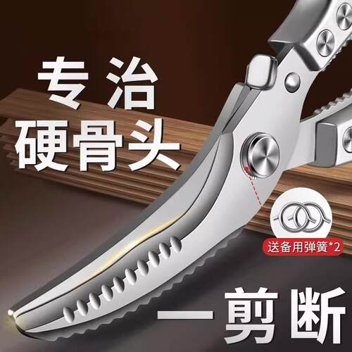 原装精工剪刀厨房专用强力鸡骨剪鸭鹅骨头多功能不锈钢鱼骨食物剪