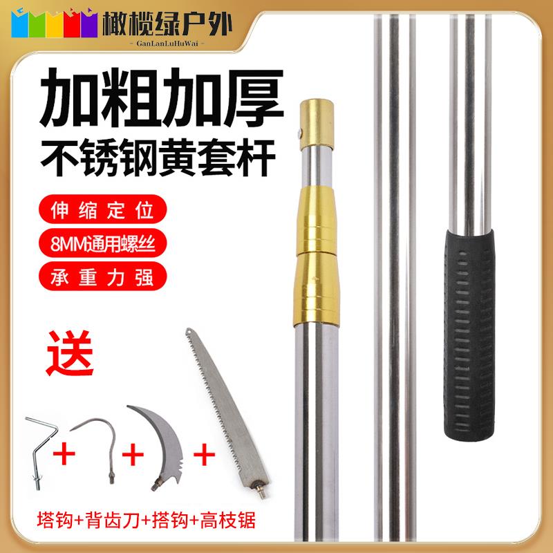 【3-10米】多功能不锈钢捞网伸缩杆摘果杆槐花钓鱼割草刀香椿钩子