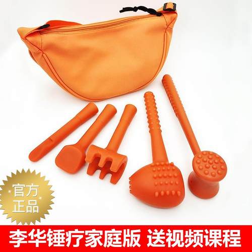 李华锤疗工具正品锤正锤击辽法中医正骨脊柱矫正按摩器送影片课程