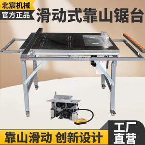 北宸滑动靠山锯台木工工作台小型精密推台锯高精度定位多功能推台