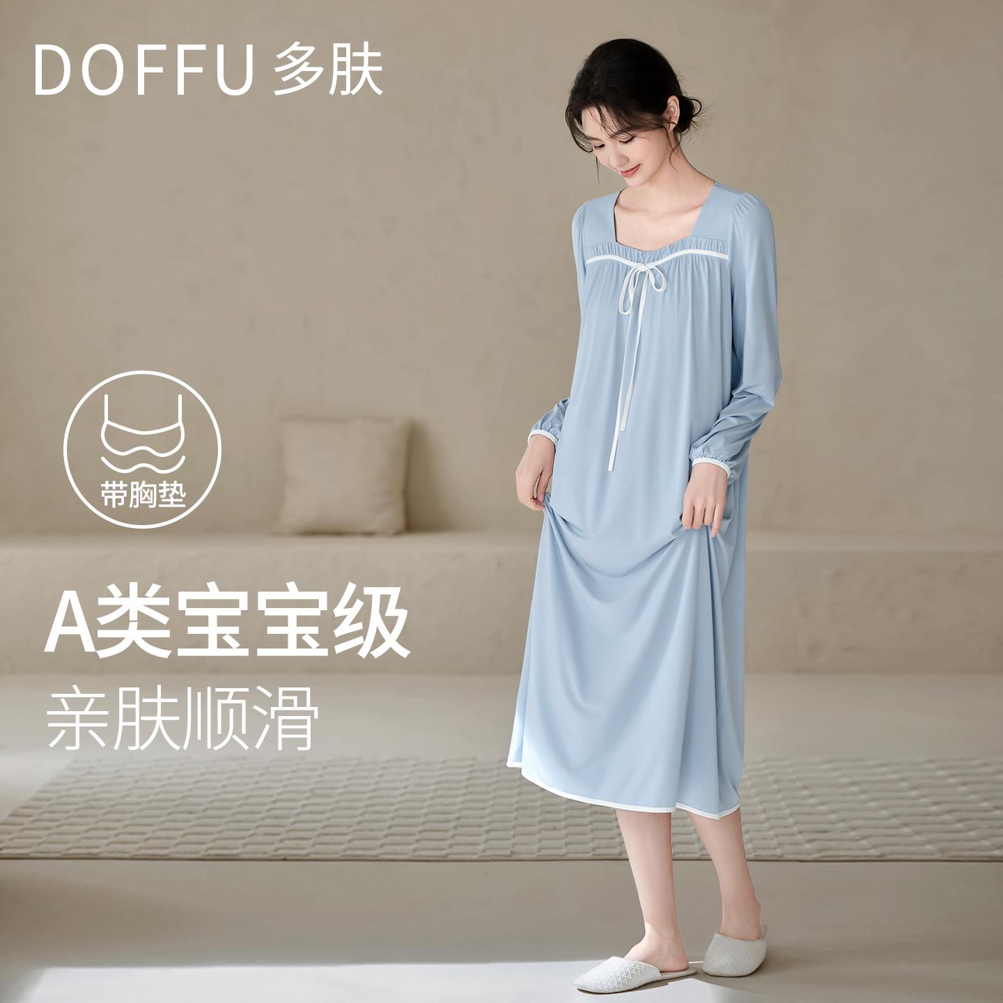 莫代尔睡裙带胸垫长袖女款2026新款夏高级感女士睡衣家居服长版春