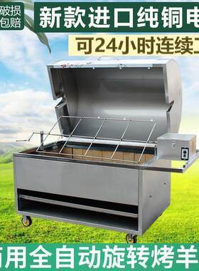 翻转炉子无烟木炭羊排全羊专用炉烤兔烤鸡炉商用烤全羊烤羊腿新款