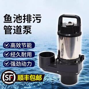 鱼池自动排污管道泵 拔管仓污水仓自动排污泵大流量高扬程潜水泵