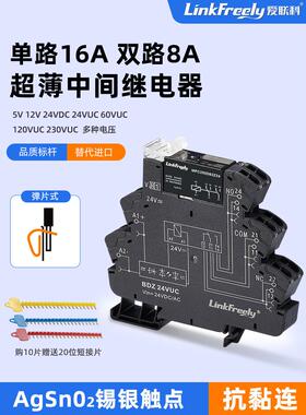 单路16A双路8A大功率电磁中间继电器弹片24V60V110VDC 230VAC端子