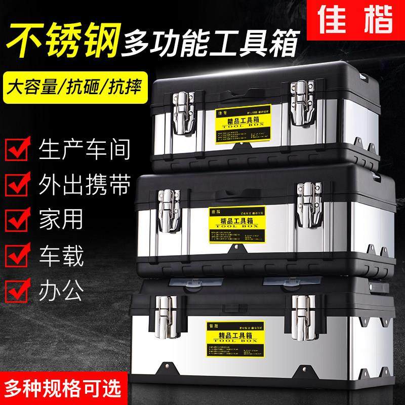 不锈钢工具箱多功能车载收纳箱大号五金手提式电工维修工具家用,五金/工具,五金工具箱/五金收纳箱,淘宝优惠券,粉丝福利购,淘宝优惠卷