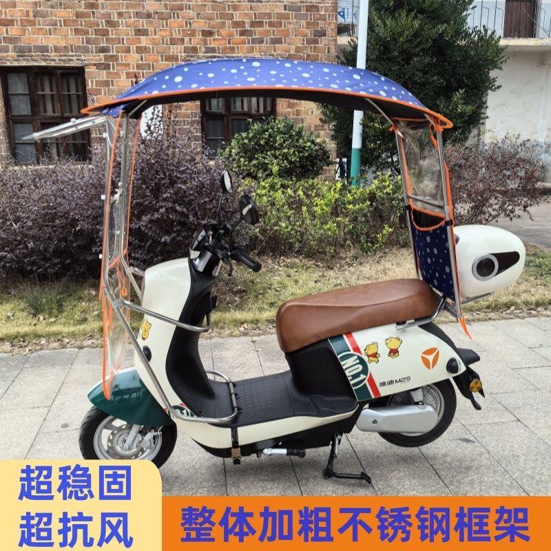电动车雨棚 新款电瓶机车加固雨篷滑板车 遮阳防晒防雨挡风雨蓬