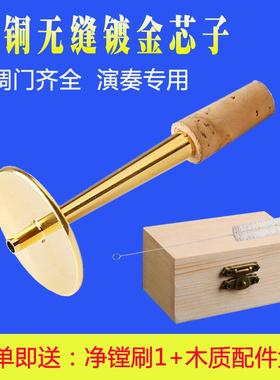 专业唢呐无缝芯子黄铜芯子软木芯子无缝芯子ABCDEFG调唢呐头笛针