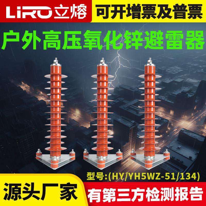 35KV户外高压复合氧化锌避雷器YH5WZ 51-134线路悬挂式HY5WCX 42,五金/工具,避雷器,淘宝优惠券,粉丝福利购,淘宝优惠卷