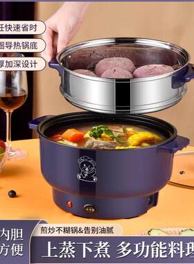 电炒锅多功能宿舍家用学生寝室小电锅电火锅煎炒蒸煮一体锅麦饭石