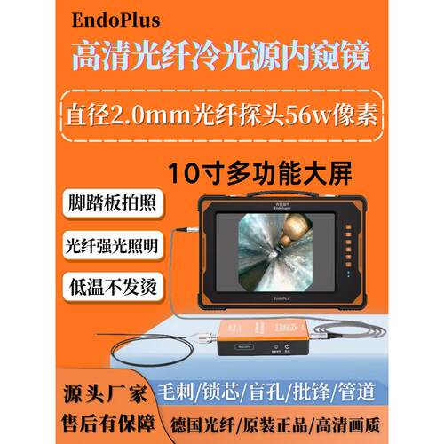 厂家直供超细0.85/1/1.2/1.4/1.6mm高清光纤微型小孔工业内窥镜