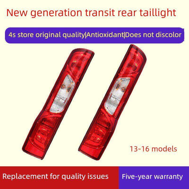 适用江铃福特新世代全顺V348后尾灯总成全顺尾灯罩左右刹车转向灯