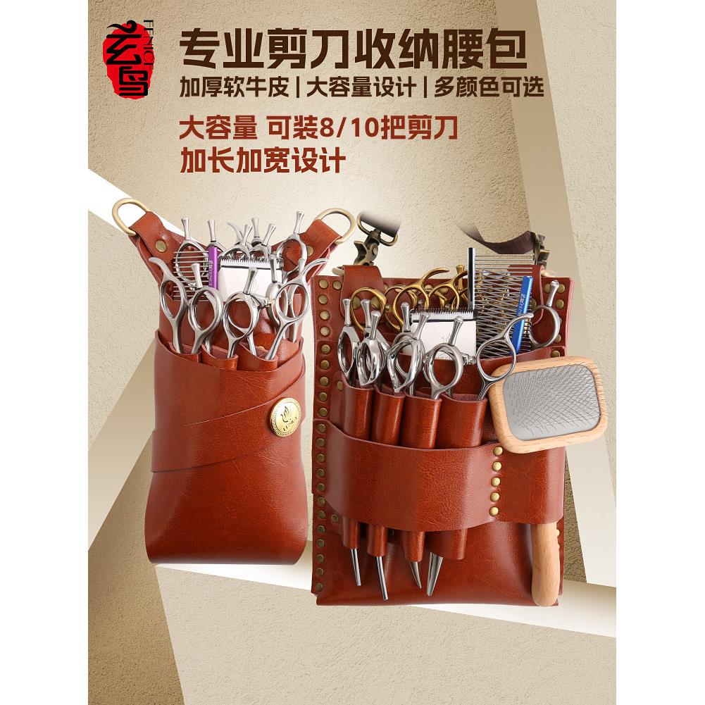 采购产品理发剪刀袋，发型师特别腰袋，美发工具袋，新的宠物美容