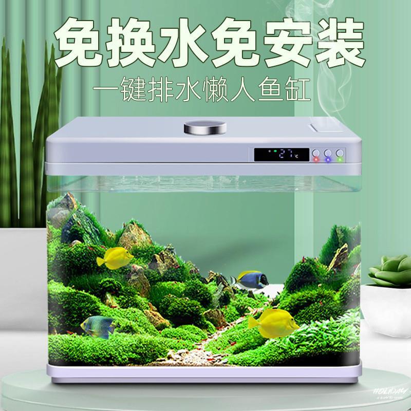 J鱼缸小型客厅2026新款免换水生态鱼缸网红智能水族箱玻璃鱼