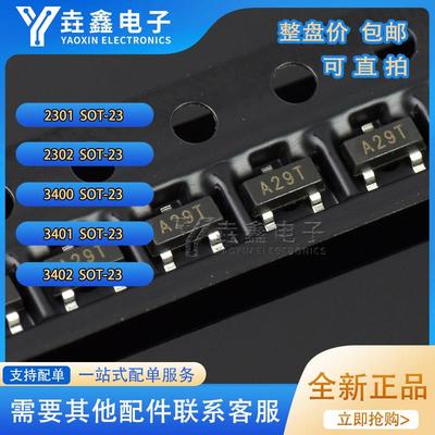 贴片场效应管CJ/SI2300/2301/2302 AO3400 AO3401 AO3402 SOT-23