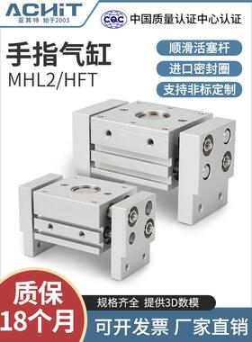 宽阔型气动夹爪手指气缸MHL2-10D16D20D25D32D40D1加长HFT30 60S