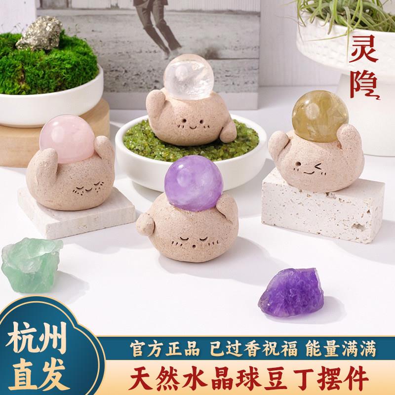 杭州官方天然水晶球小豆丁摆件招财平安办公室桌面装饰紫水晶塔晶