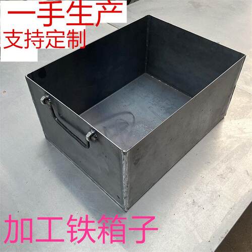无盖铁皮箱工具箱铁槽周转箱铁盒加厚特厚放煤煤桶铁盒子长方形