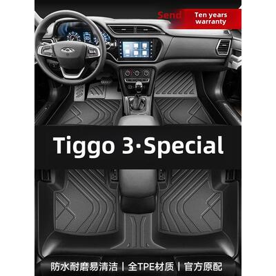 适用于奇瑞瑞虎3全包围式脚垫2023 3Xplus专用14主驱动型汽车脚垫