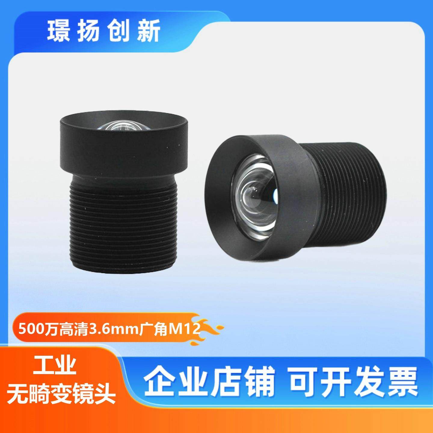 监控摄像机OpenMV无畸变镜头500万3.6mm广角高清视觉工业相机人脸识别USB摄像头