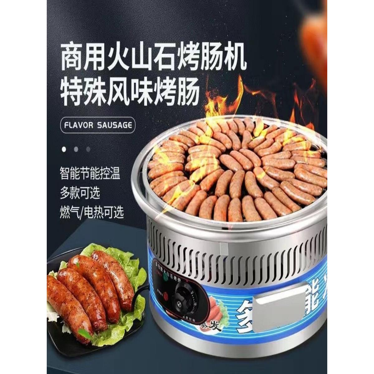 电热台式商用火山石烤肠机燃气烤香肠机台湾烤热狗机夜市摆路边摊