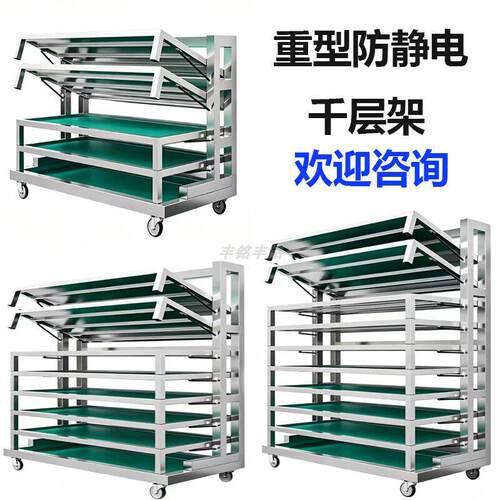 不锈钢千层架工厂物料周转车防静电台面存放架重型零件翻转式货架