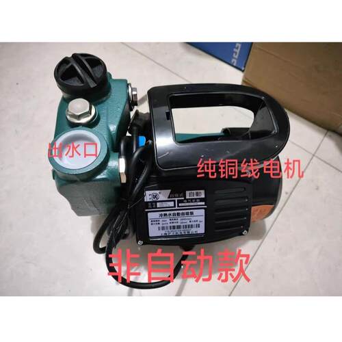 正品沪大智能全自动冷热水增压泵家用自吸泵抽水加压自来水供水泵